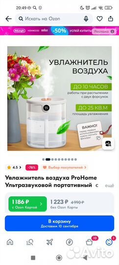 Увлажнитель воздуха