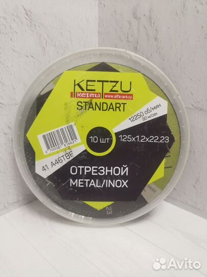 Диск атрезной по металлу ketzu 125m(41A46TBF)