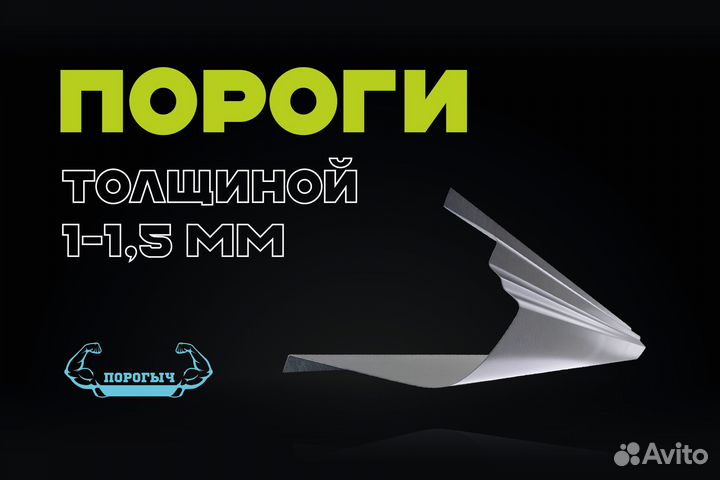Левый порог Great Wall Peri