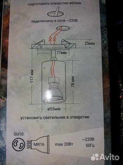 Светильник потолочный