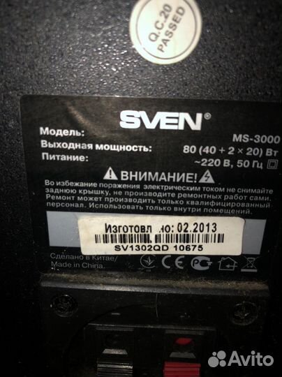 Сабвуфер колонки sven MS-3000 и усилитель