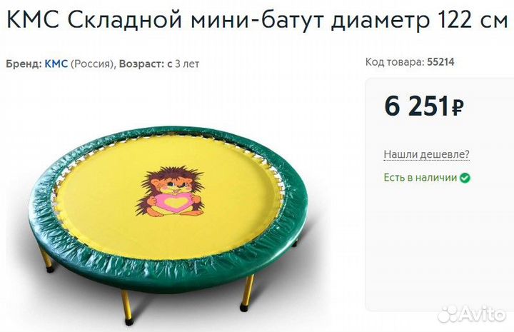 Детский мини-батут, домашний, складной