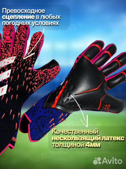 Вратарские перчатки Predator Pro