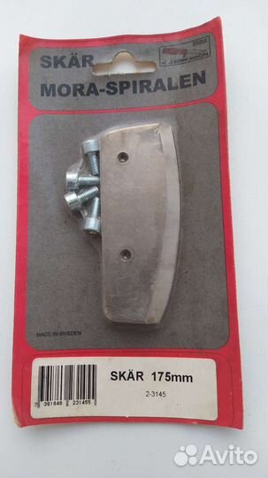 Ножи для ледобура mora spiralen 175