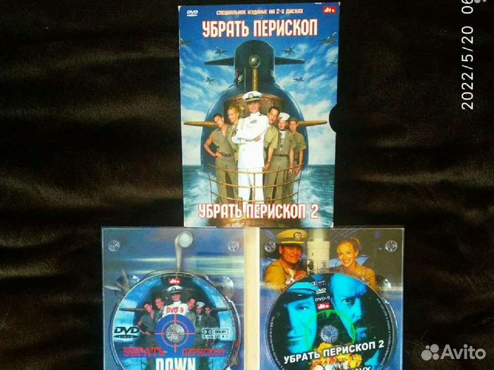 Убрать перископ. dvd Коллекция Лицензия