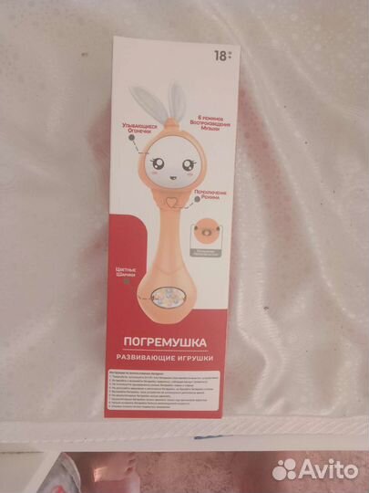 Погремушка