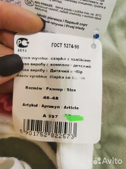 Комплект шапка, шарф размер 46-48