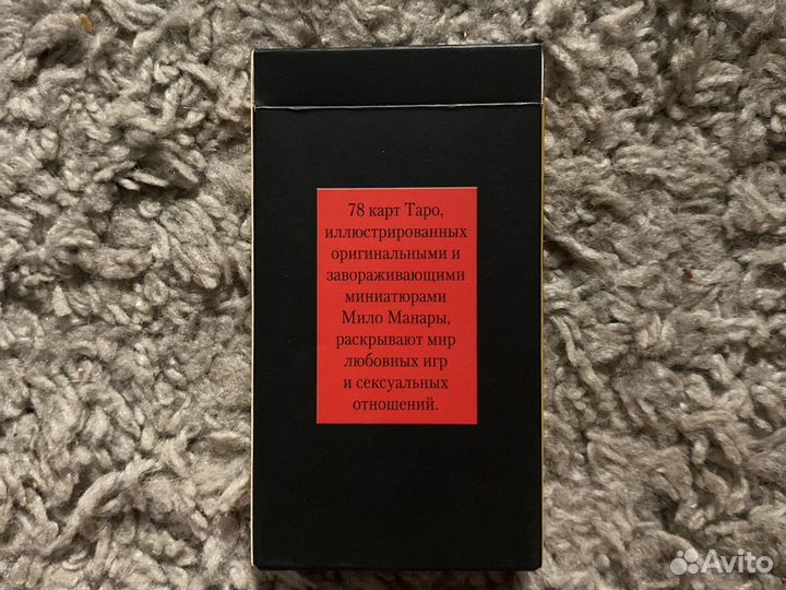 Карты таро