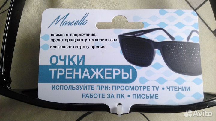 Перфорационные очки-тренажеры