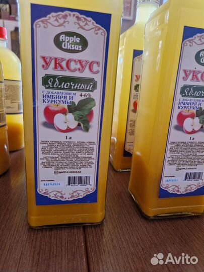 Яблочный уксус натуральный