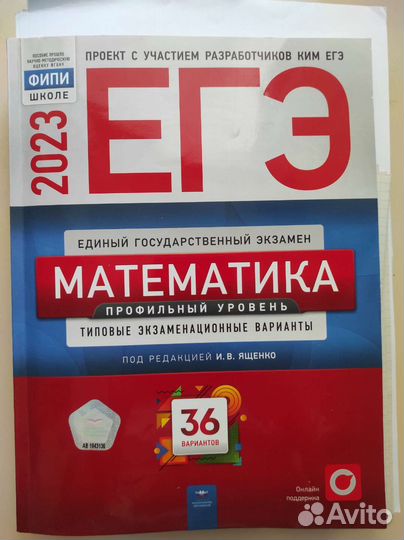 Книги и учебные пособия егэ за 2023 год