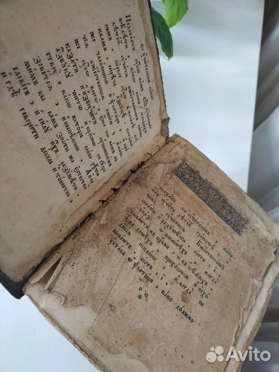 Старинные антикварные книги