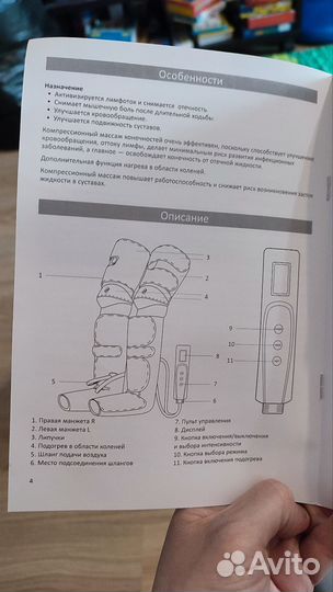 Компрессионный массажер planta mfc-60