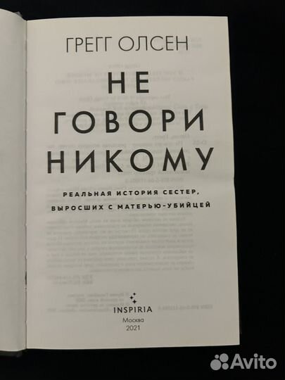 Книга детектив