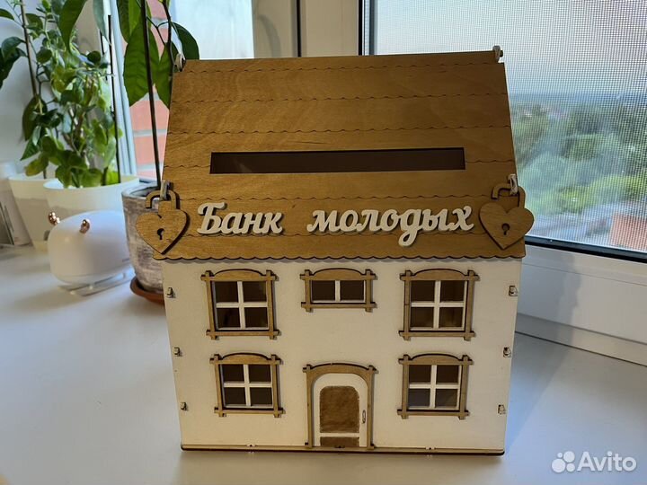 Свадебная казна