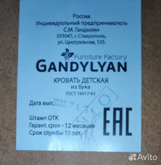 Детская кроватка