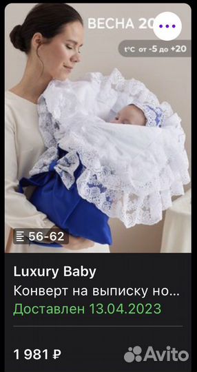 Конверт на выписку