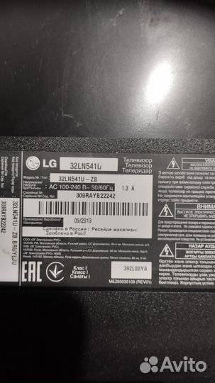 Телевизор LG 32 дюйма