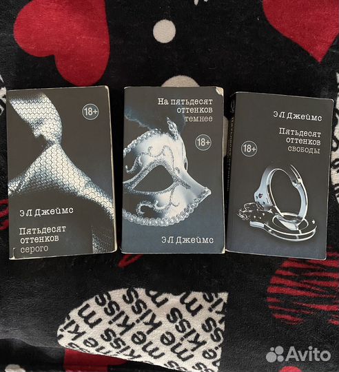 Книги 50 оттенков серого