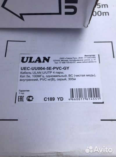 Кабель витая пара