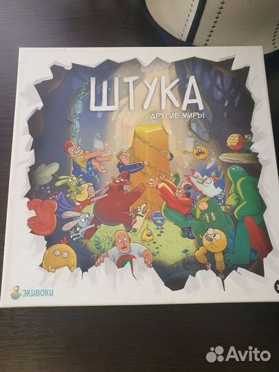 Настольная игра штука