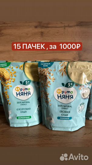 Детские каши фрутоняня