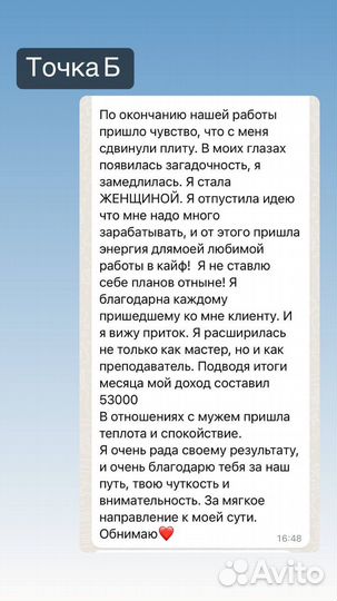 Семейный психолог