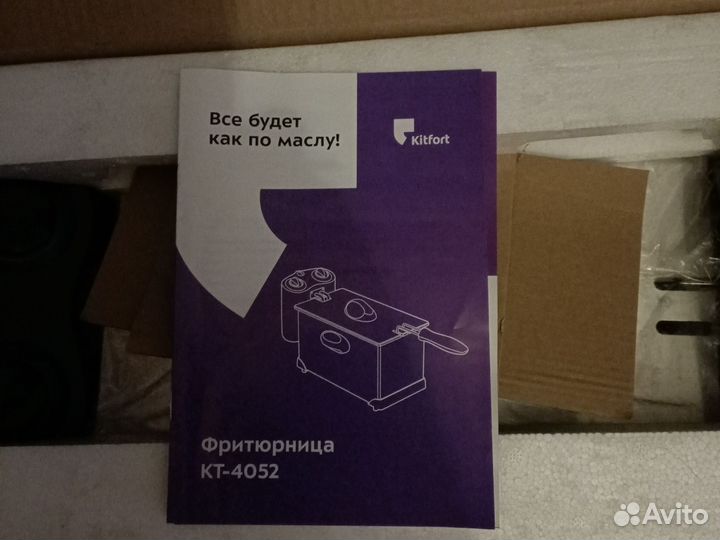 Фритюрница новая