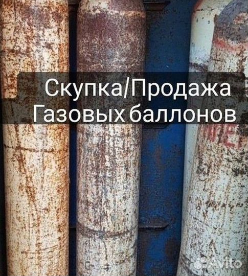 Газовые баллон Хладон