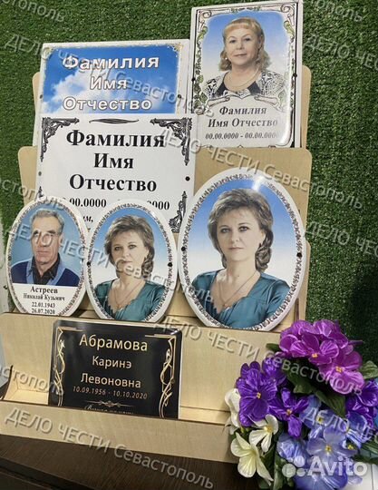 Ритуальные таблички на крест