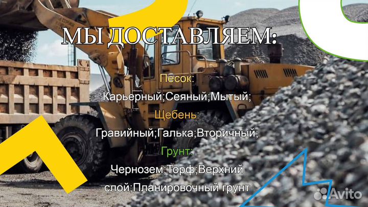 Чернозём Грунт
