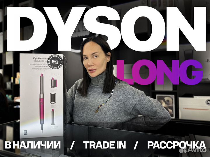 Стайлер/Фен Dyson Airwrap Long. Оригинал/Гарантия