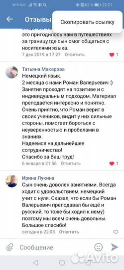 Репетитор английского языка