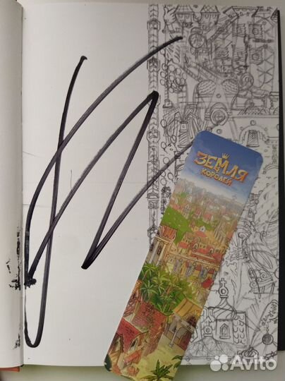 Комикс Земля Королей