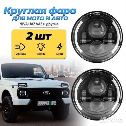 Светодиодные фары на Нива-Портер-Уаз Хантер 120W