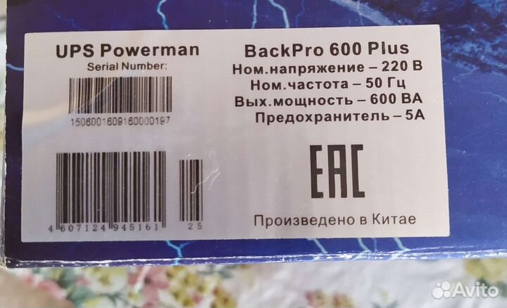 Ибп интерактивный