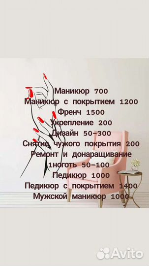 Маникюр Педикюр Шугаринг