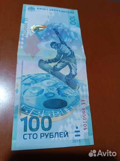 Банкнота чм по футболу 2018