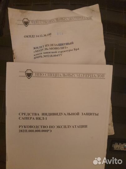 Бронежилет Бр-4