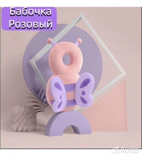 Рюкзачок защита головы для малыша