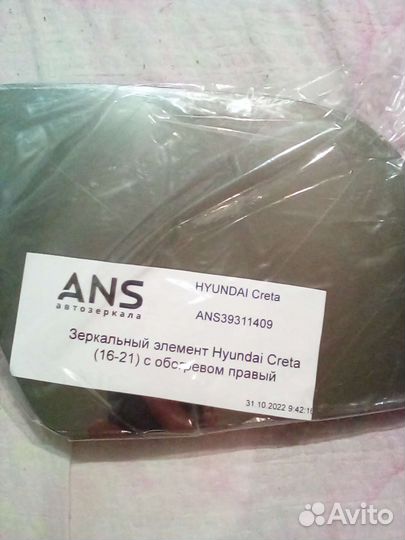 Зеркальный элемент на Хендай Грета с обогревом