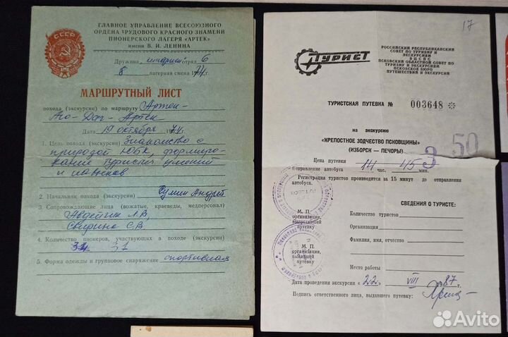 Туризм СССР