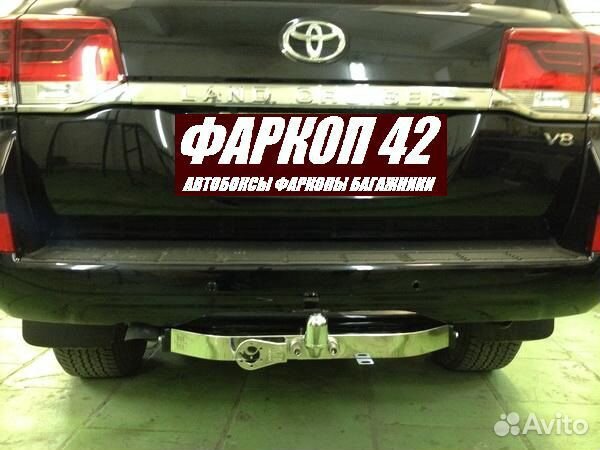 Фаркоп Toyota LC 200,10/2007-2015,2015+С нерж.накл
