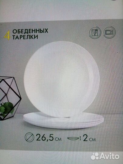 Столовый набор новый 12 пр Иран