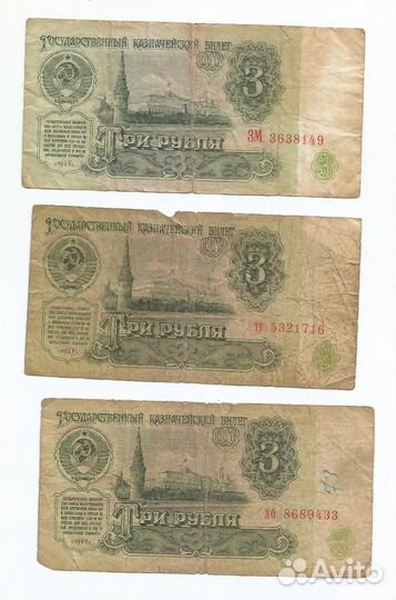 Боны Рубли СССР, Россия 9 шт. - цена за всё