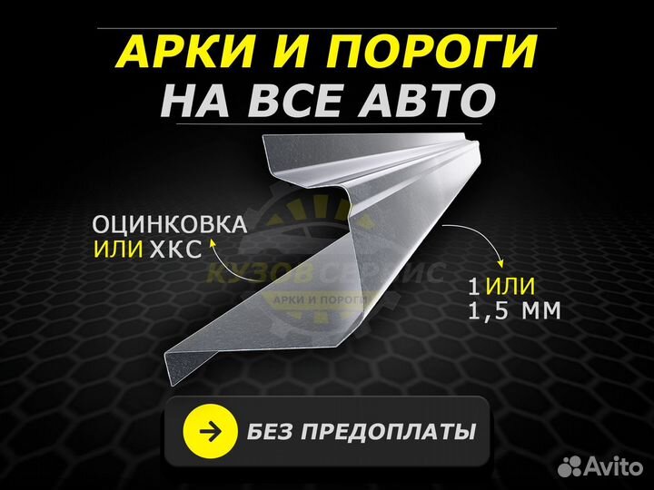 Пороги Chrysler Pacifica ремонтные кузовные