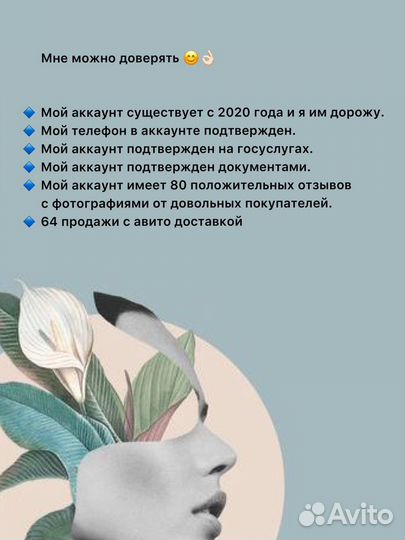 Услуги Бьюти-байера