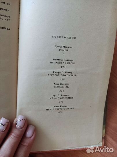 Книги Рэмбо. Д.Моррелл, К.Граф