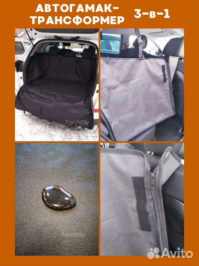 Гамак для перевозки животных