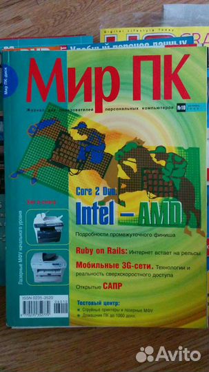 Журнал Мир Пк №10 (октябрь) 2005 с диском